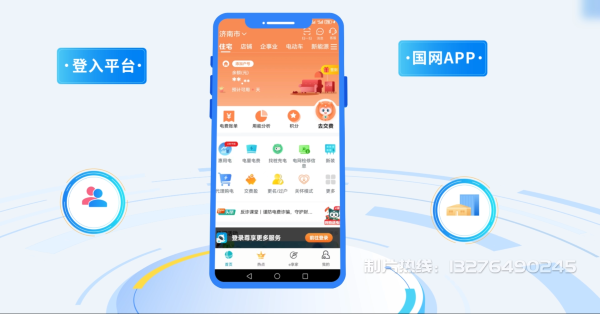 镇宁布依族苗族自治县电力供需平台MG动画制作_电力系统可视化动画设计_智慧电网数字化宣传动画_电网科普动画_
